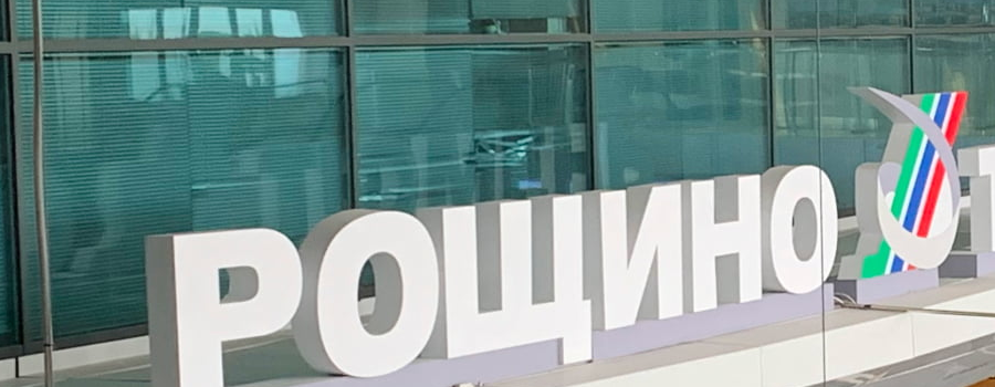 Вывеска аэропорта Рощино