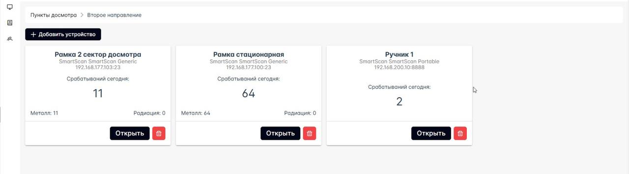 Интерфейс системы ДОЗОР